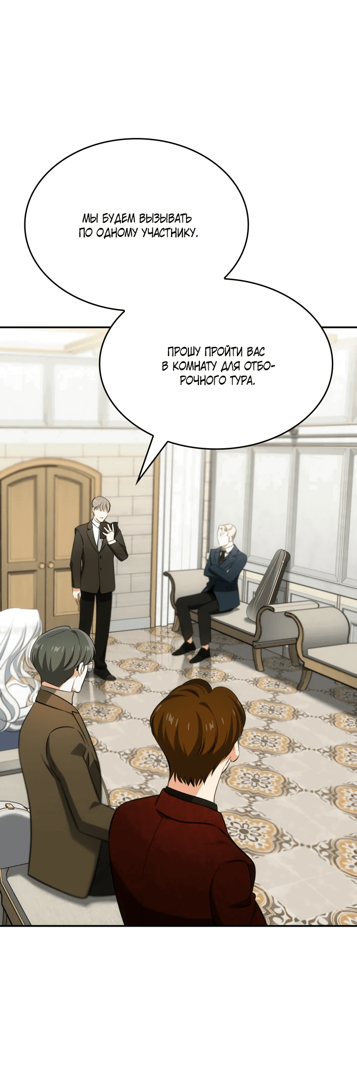 Манга Меня благословили боги музыки - Глава 55 Страница 3