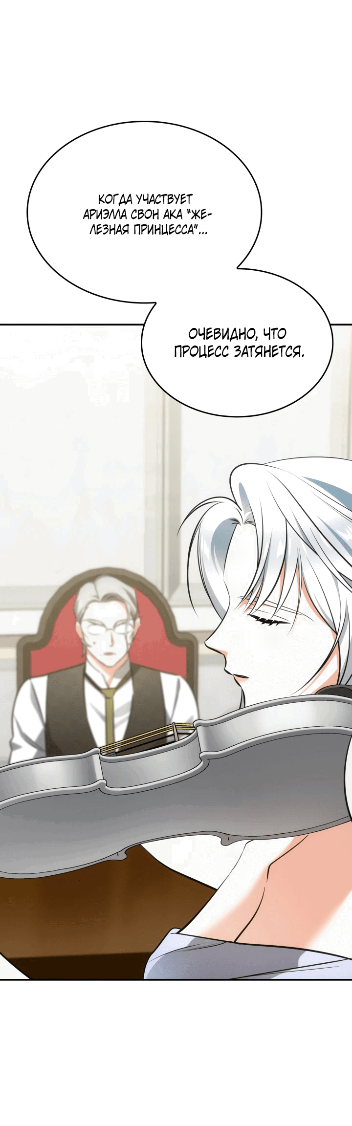 Манга Меня благословили боги музыки - Глава 55 Страница 32