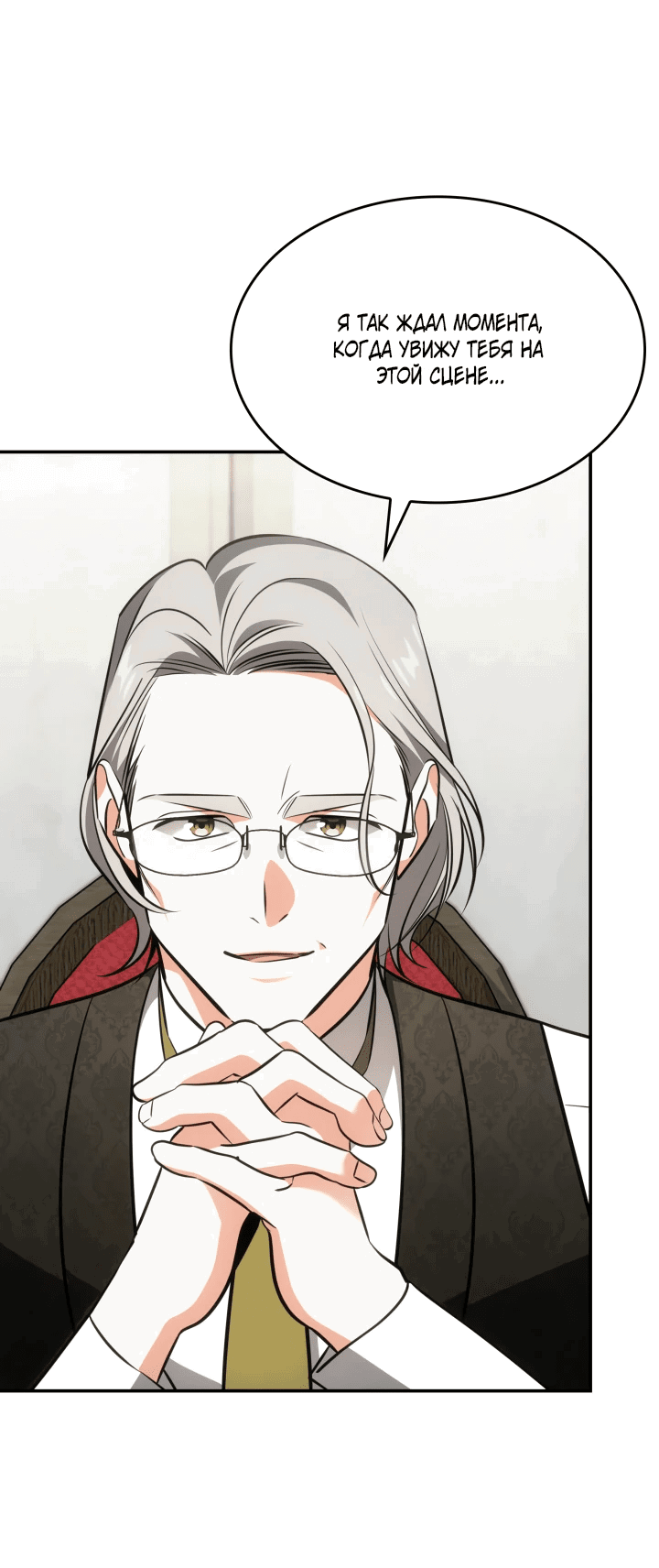 Манга Меня благословили боги музыки - Глава 55 Страница 14