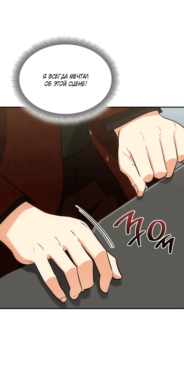 Манга Меня благословили боги музыки - Глава 55 Страница 2