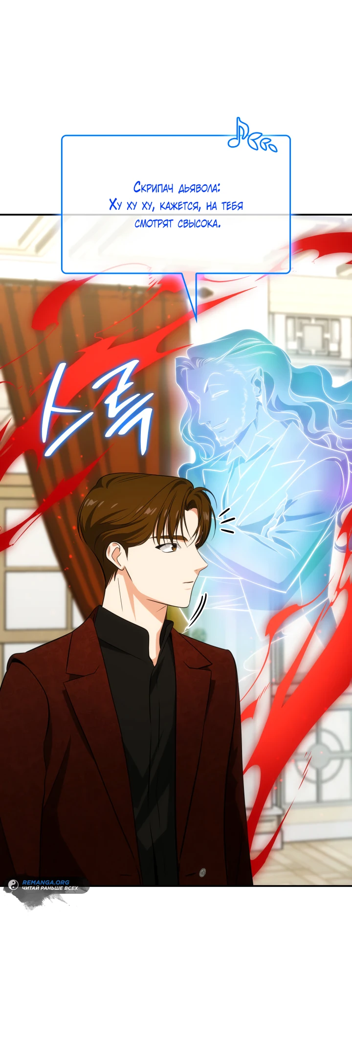 Манга Меня благословили боги музыки - Глава 55 Страница 54