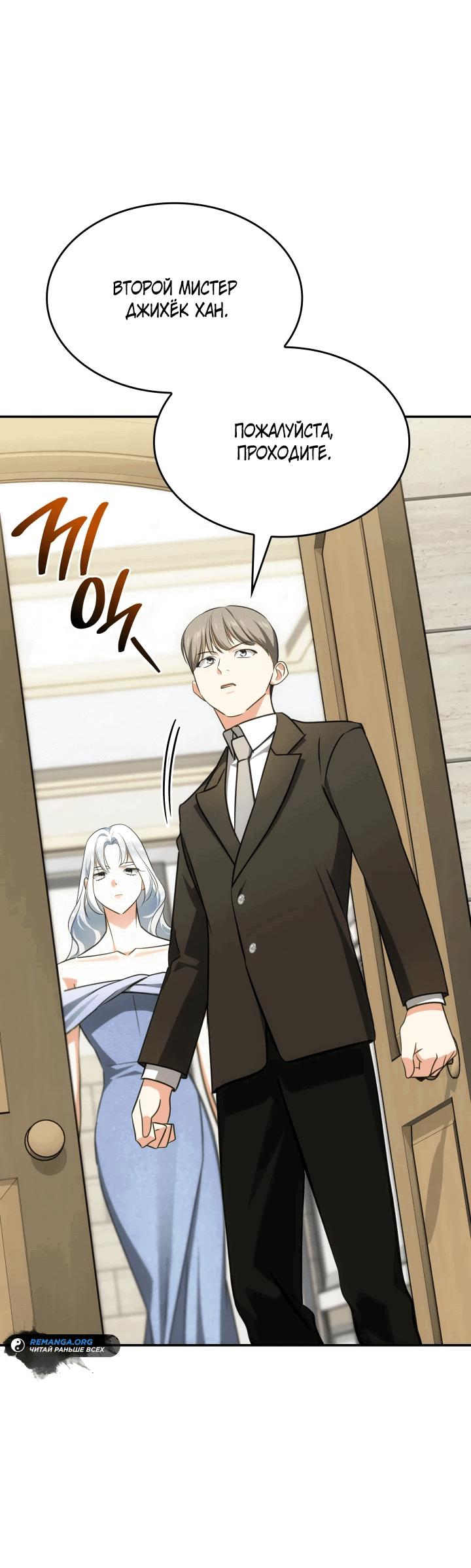 Манга Меня благословили боги музыки - Глава 55 Страница 39