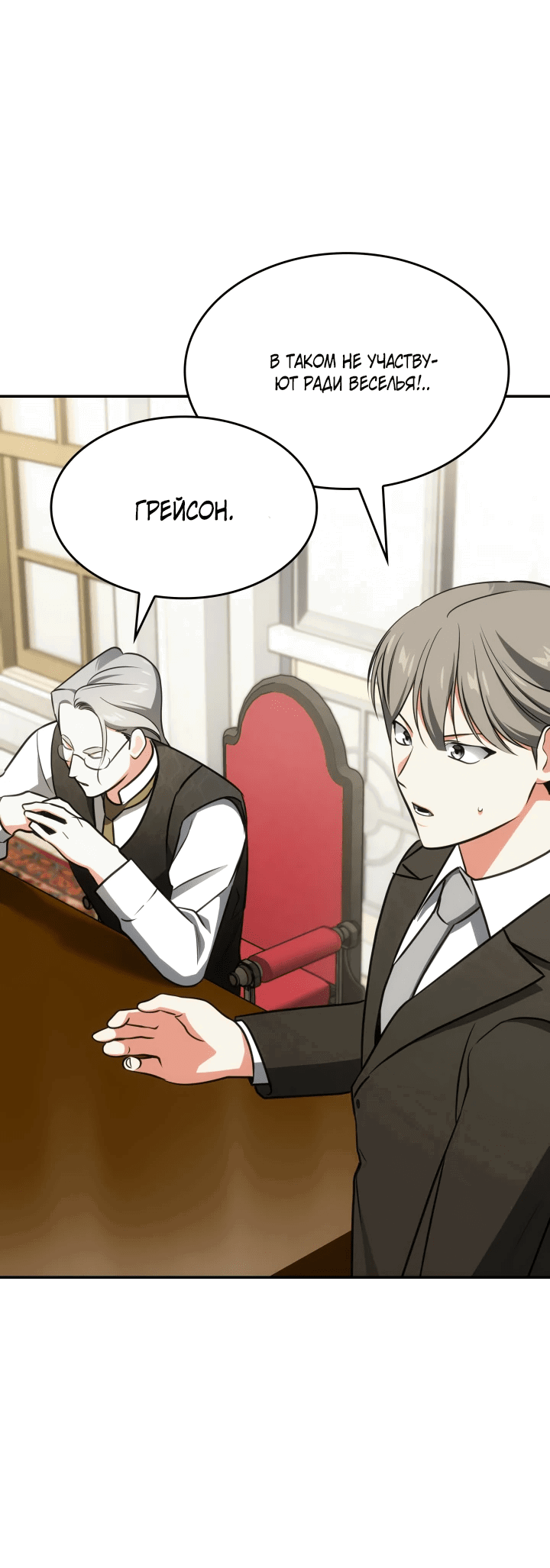 Манга Меня благословили боги музыки - Глава 55 Страница 51