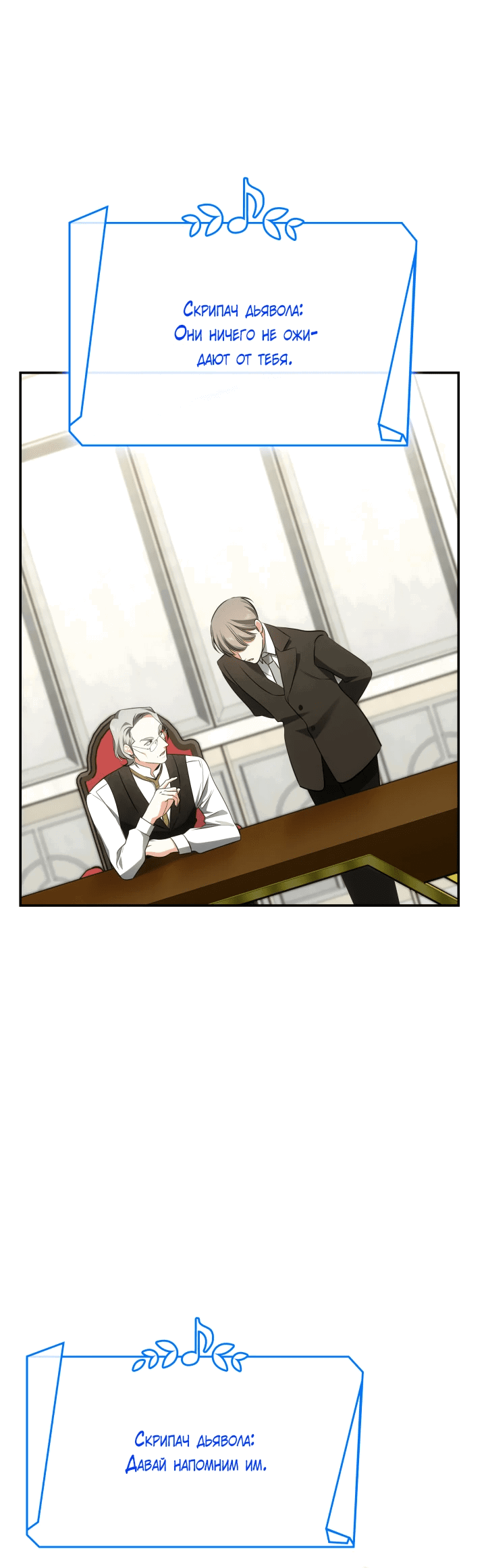 Манга Меня благословили боги музыки - Глава 55 Страница 55