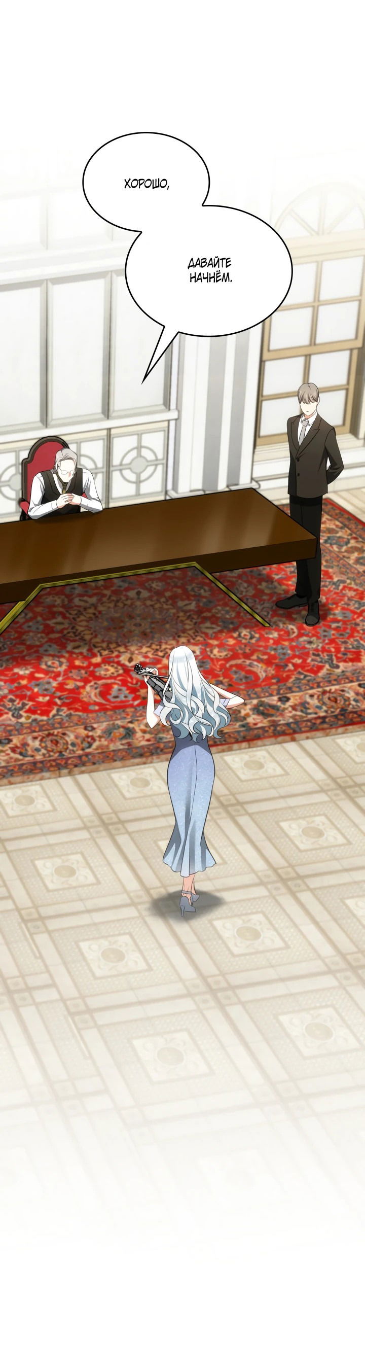 Манга Меня благословили боги музыки - Глава 55 Страница 19