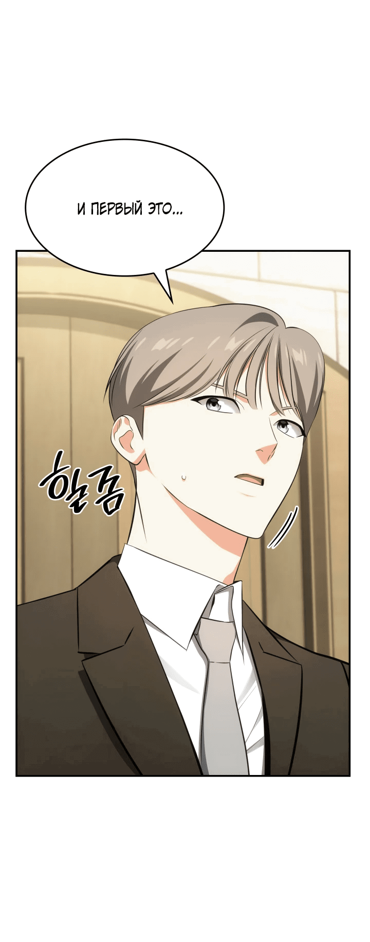 Манга Меня благословили боги музыки - Глава 55 Страница 4