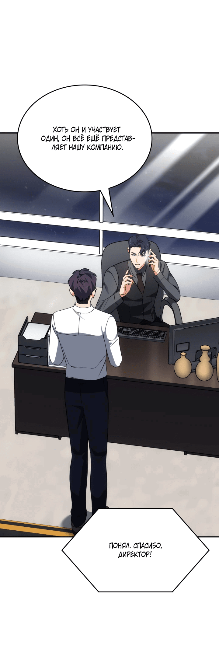 Манга Меня благословили боги музыки - Глава 55 Страница 26