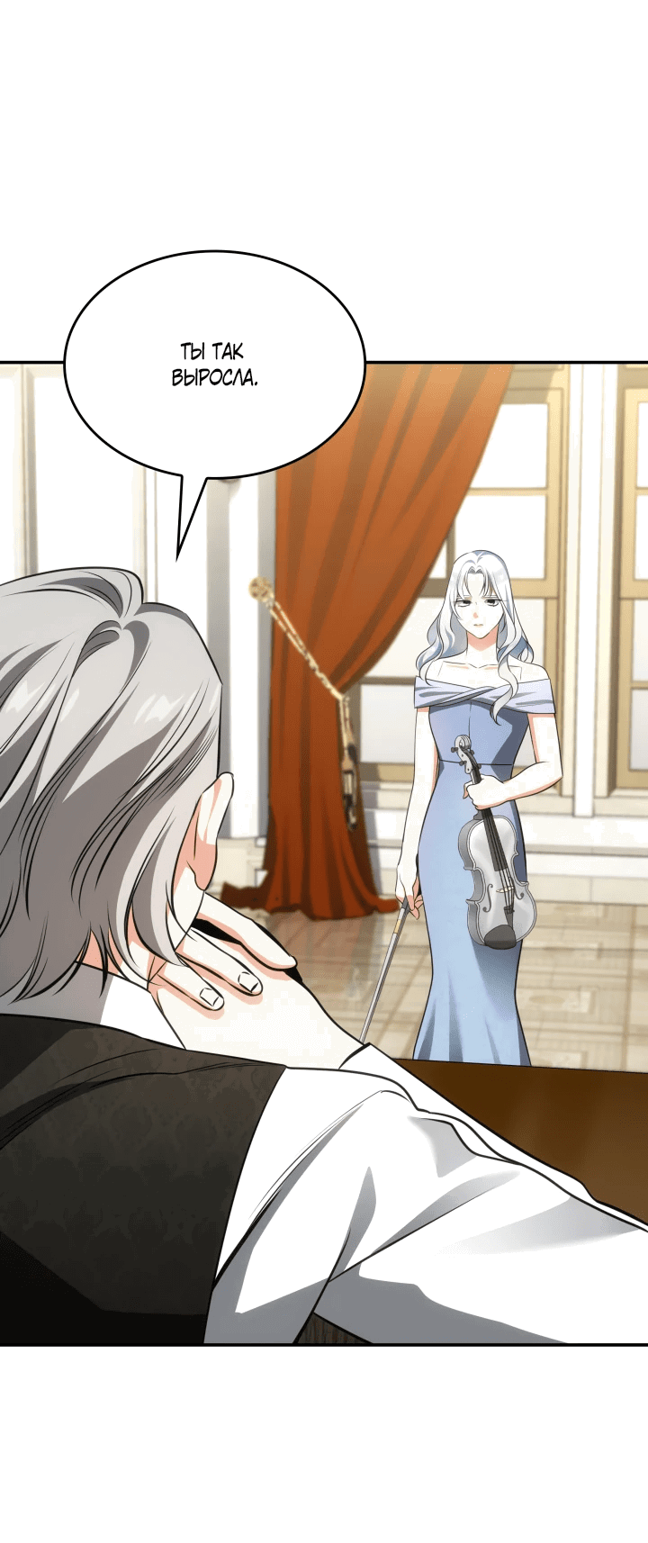 Манга Меня благословили боги музыки - Глава 55 Страница 13