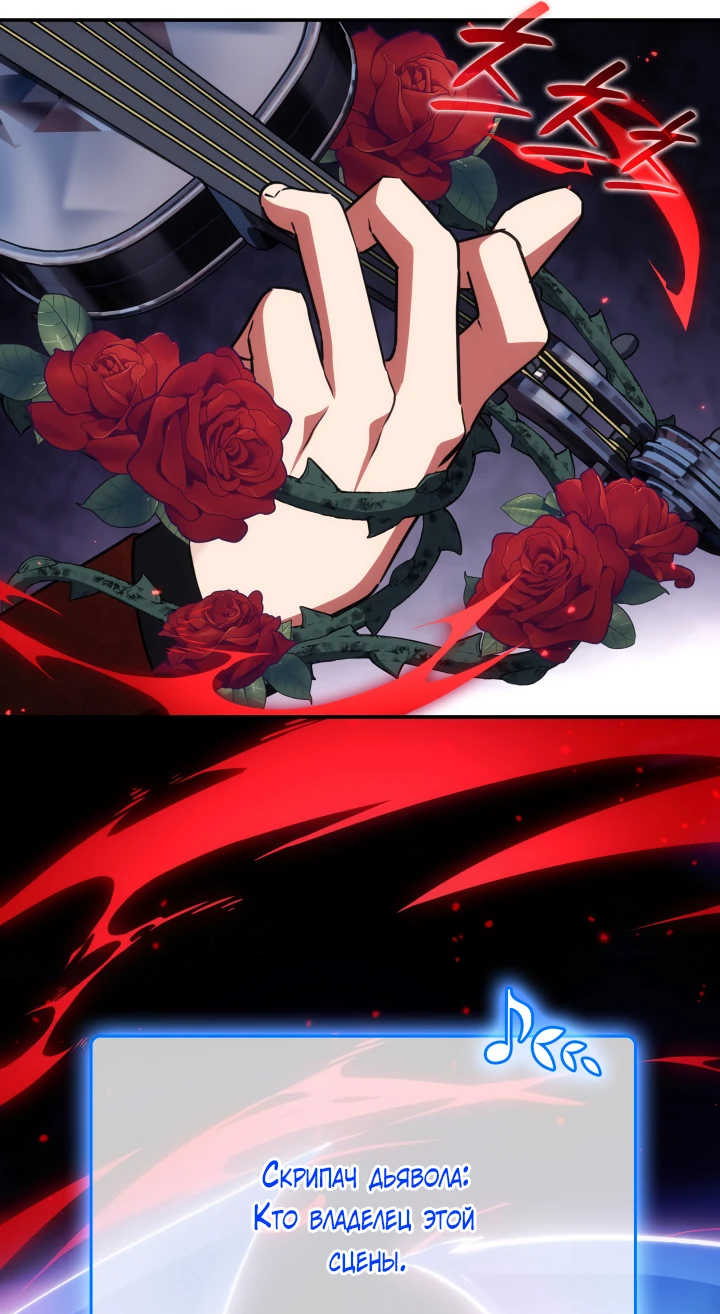 Манга Меня благословили боги музыки - Глава 55 Страница 56