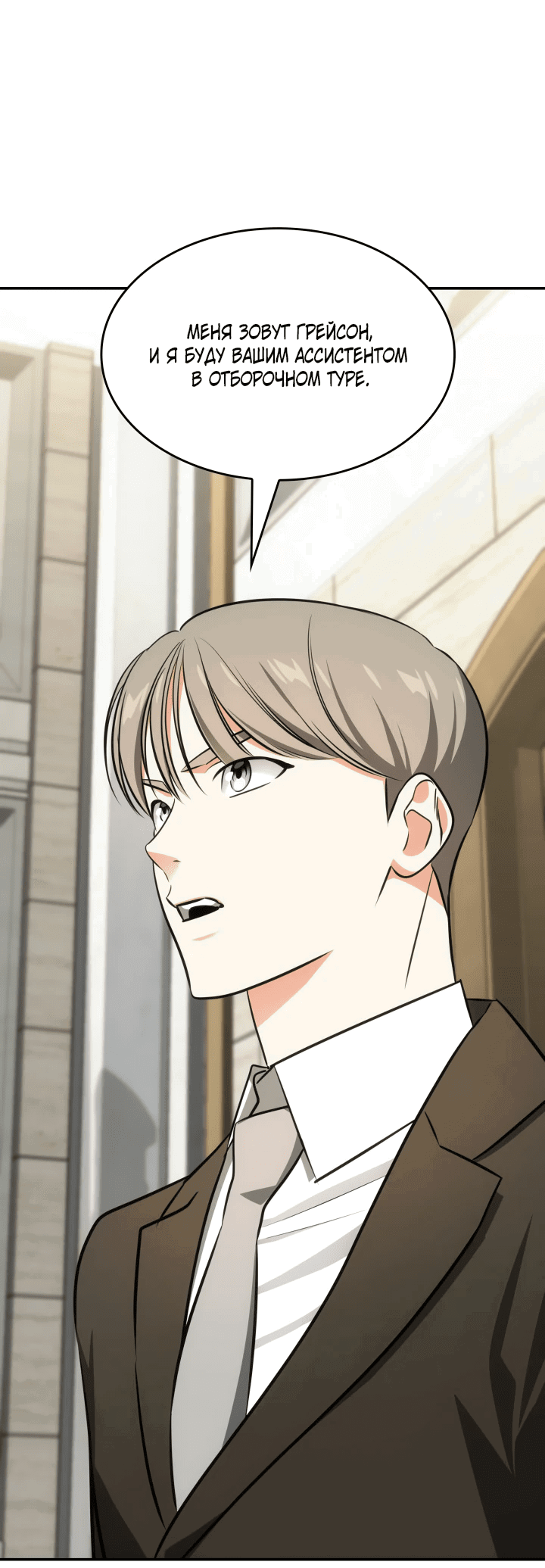 Манга Меня благословили боги музыки - Глава 54 Страница 62