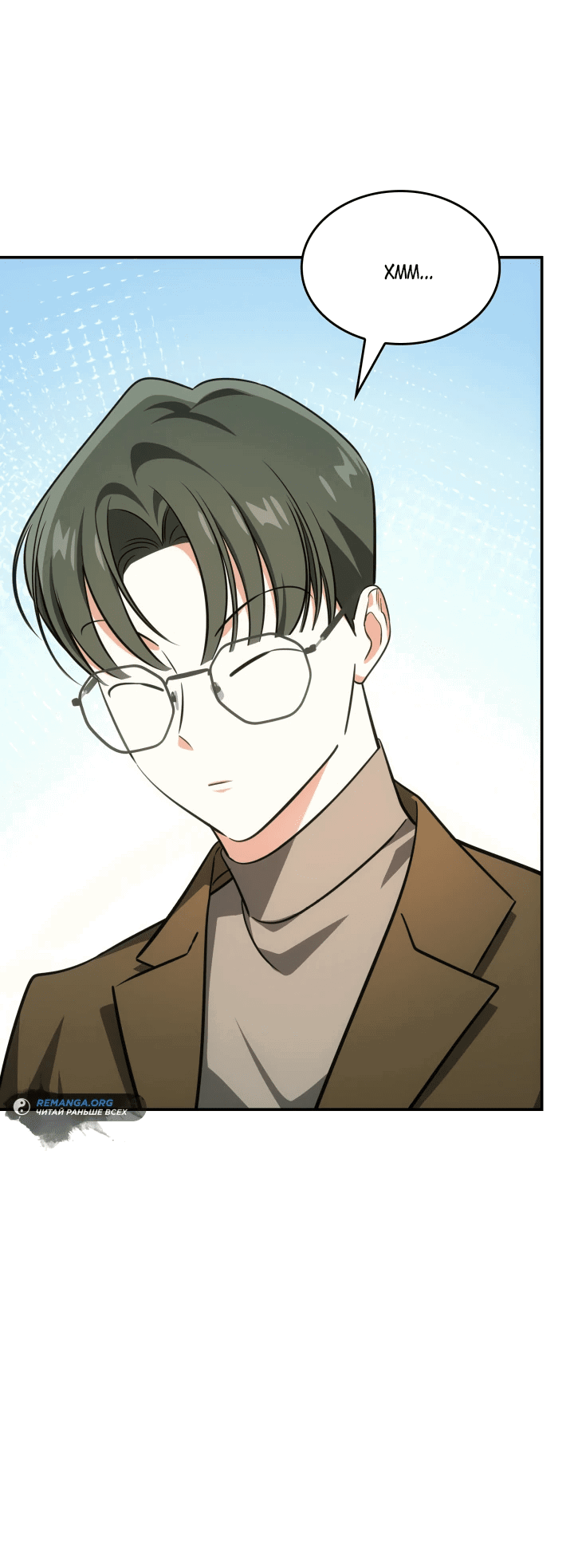 Манга Меня благословили боги музыки - Глава 54 Страница 44