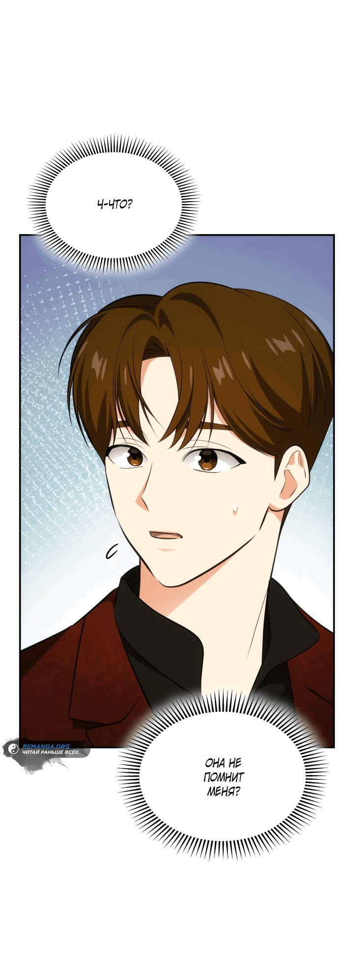 Манга Меня благословили боги музыки - Глава 54 Страница 53