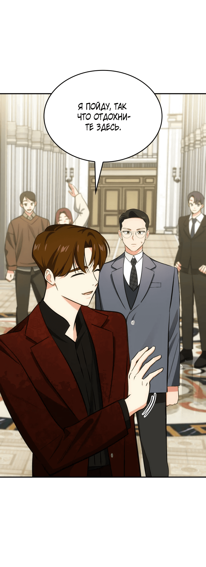 Манга Меня благословили боги музыки - Глава 54 Страница 20