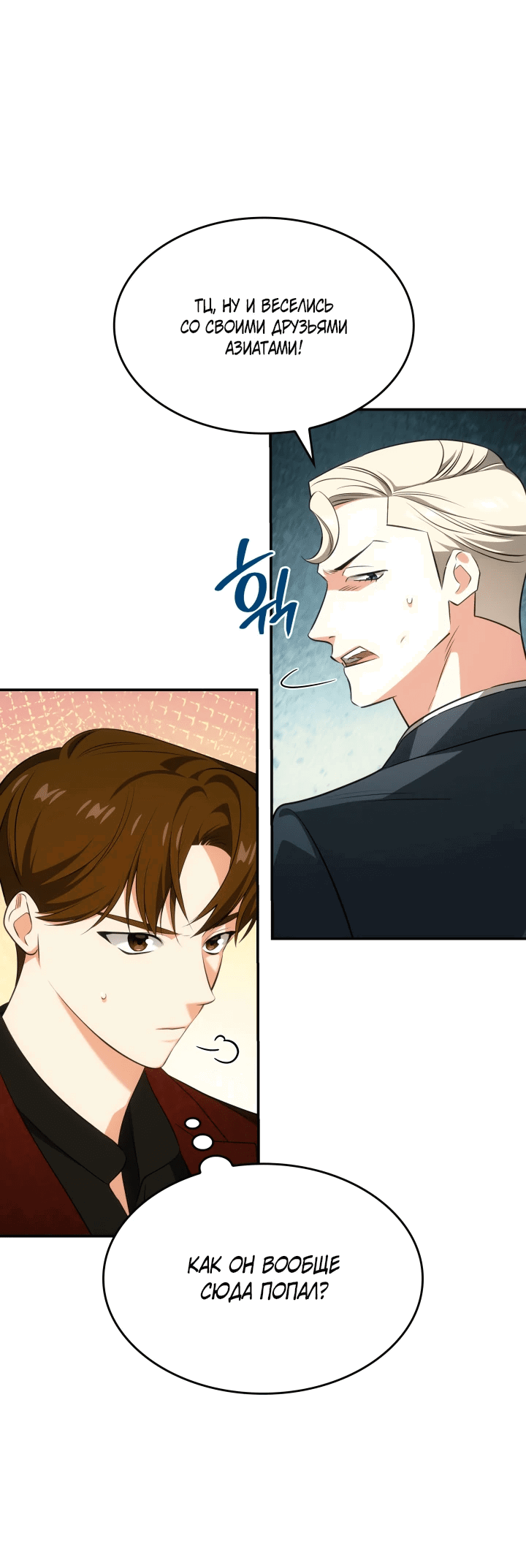 Манга Меня благословили боги музыки - Глава 54 Страница 37