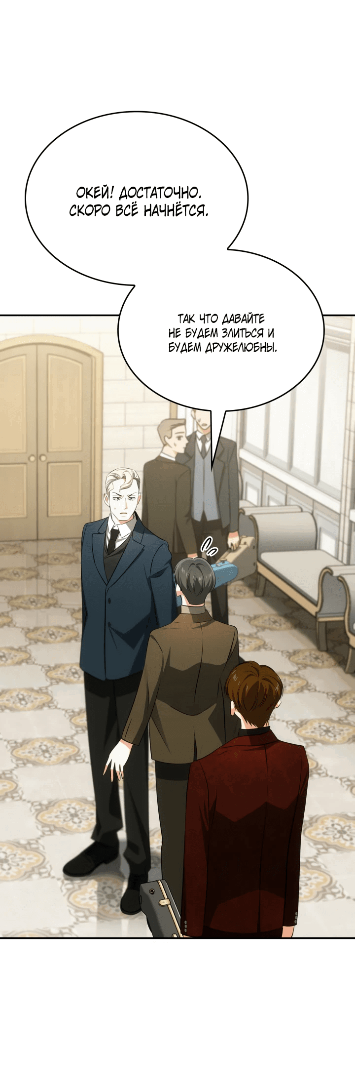 Манга Меня благословили боги музыки - Глава 54 Страница 36