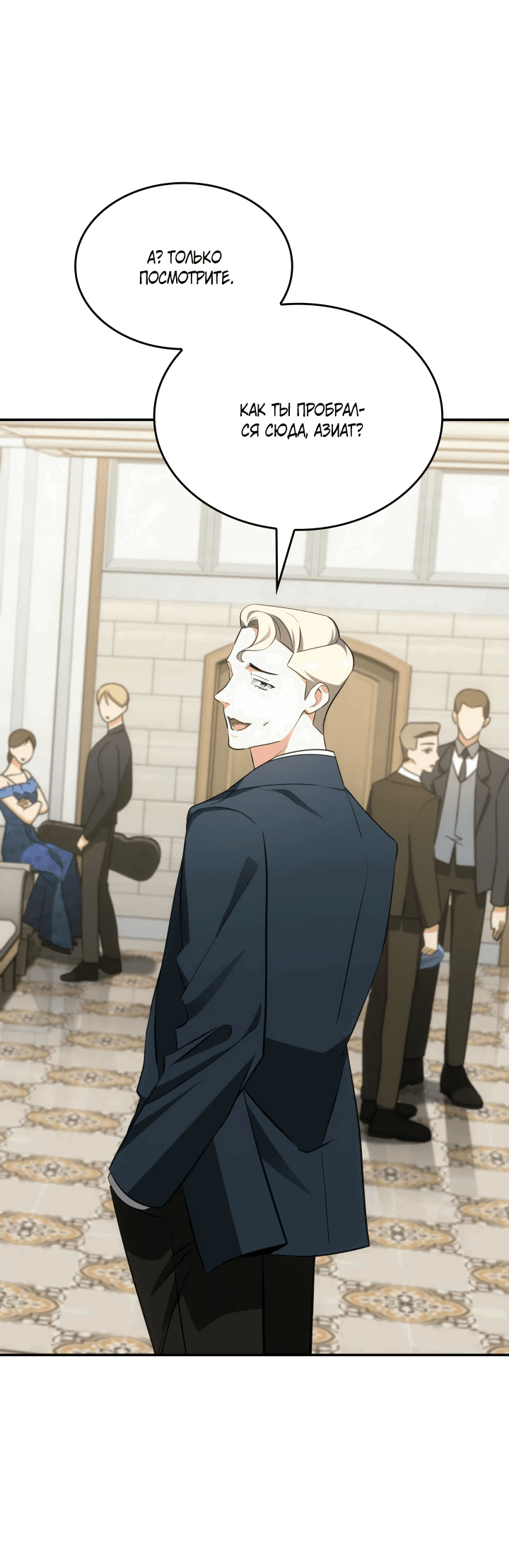 Манга Меня благословили боги музыки - Глава 54 Страница 25