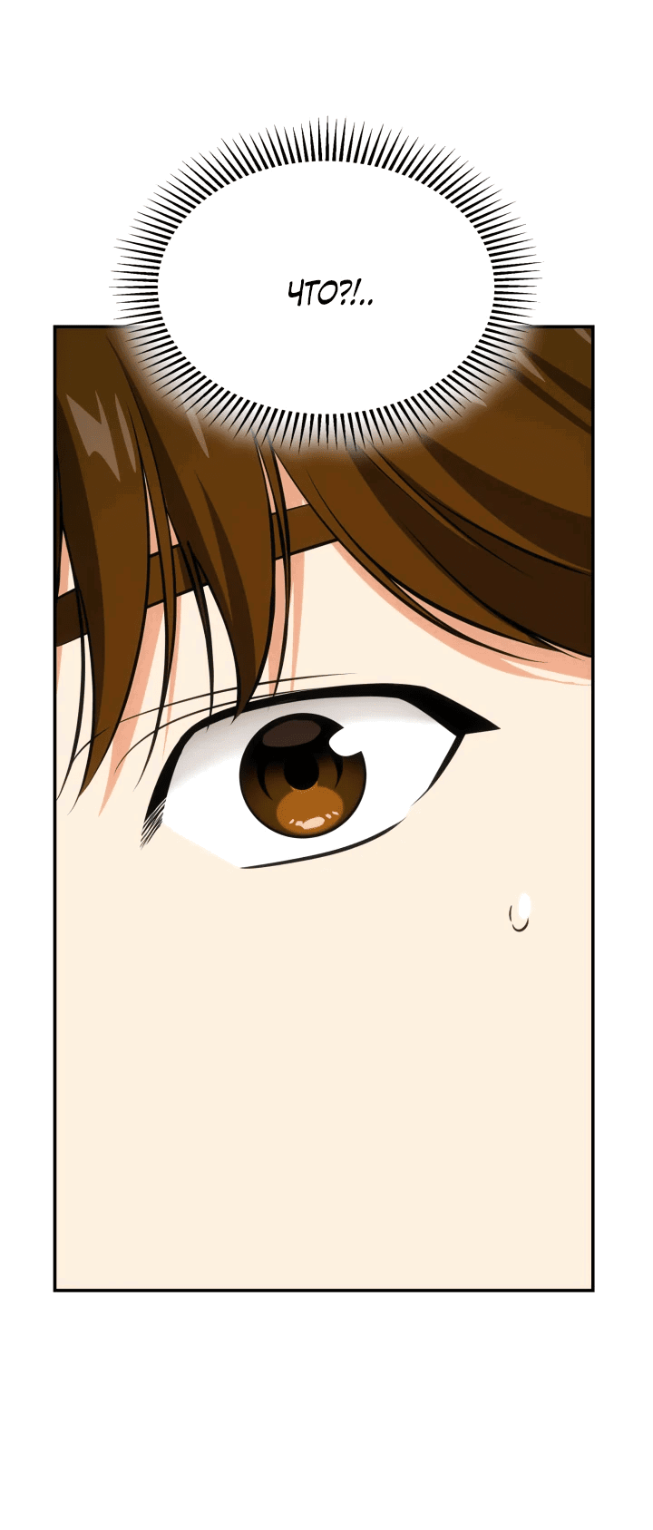 Манга Меня благословили боги музыки - Глава 54 Страница 58