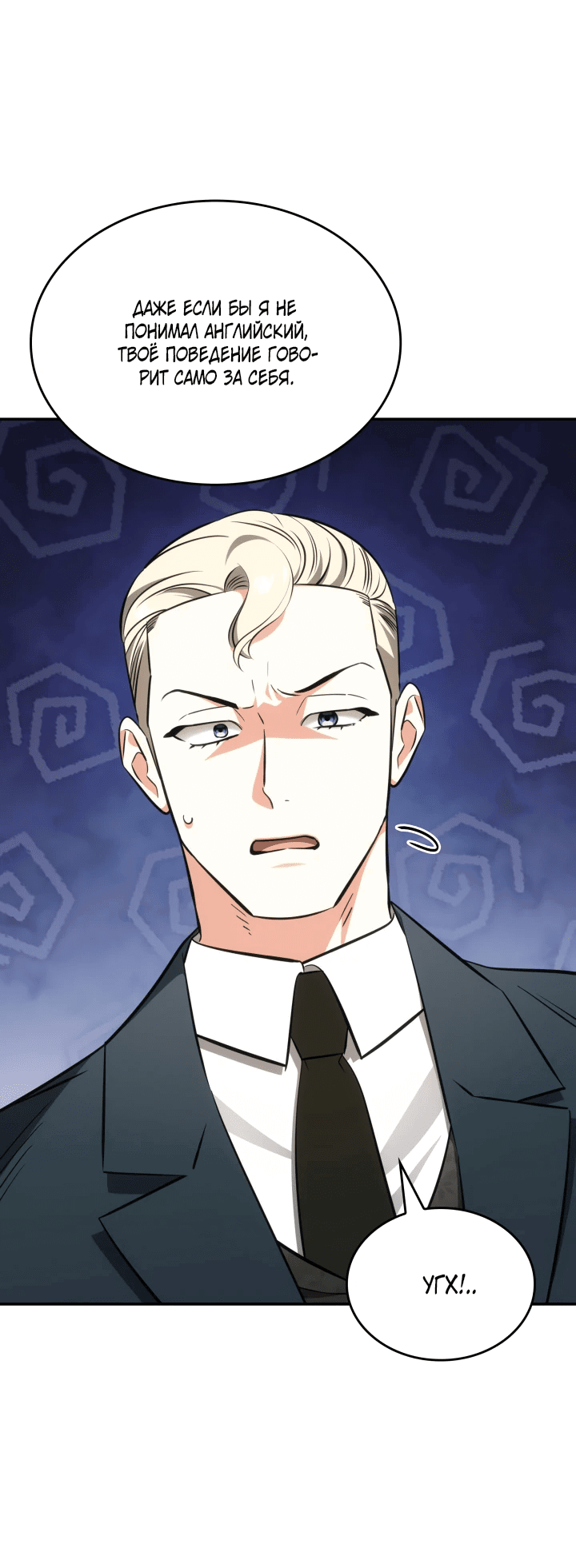 Манга Меня благословили боги музыки - Глава 54 Страница 32