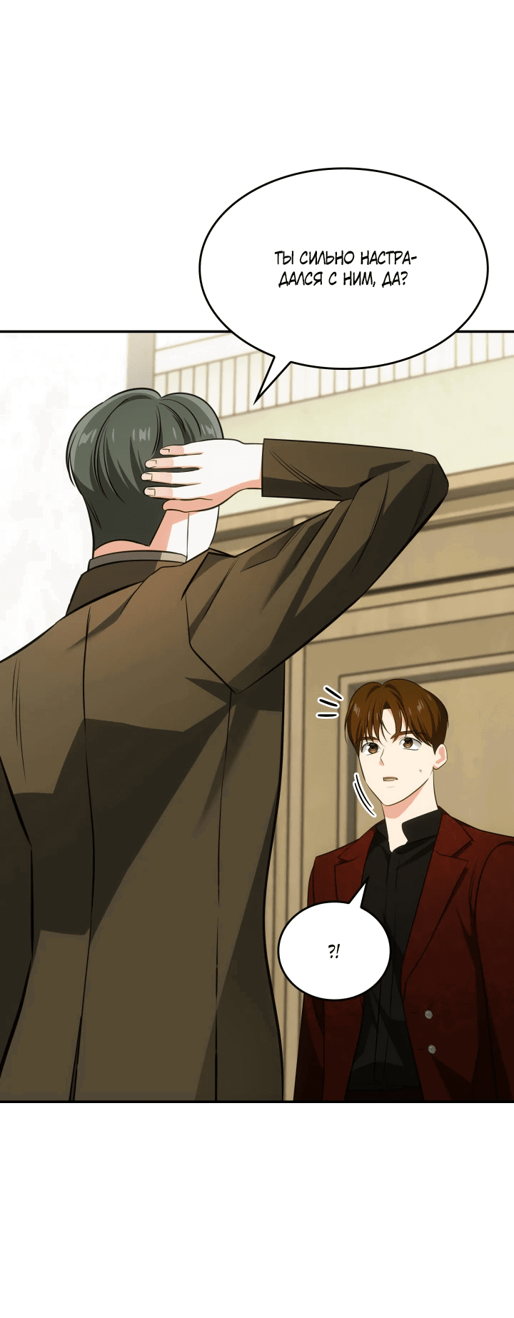 Манга Меня благословили боги музыки - Глава 54 Страница 38