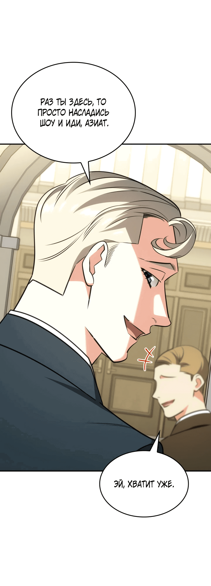 Манга Меня благословили боги музыки - Глава 54 Страница 10