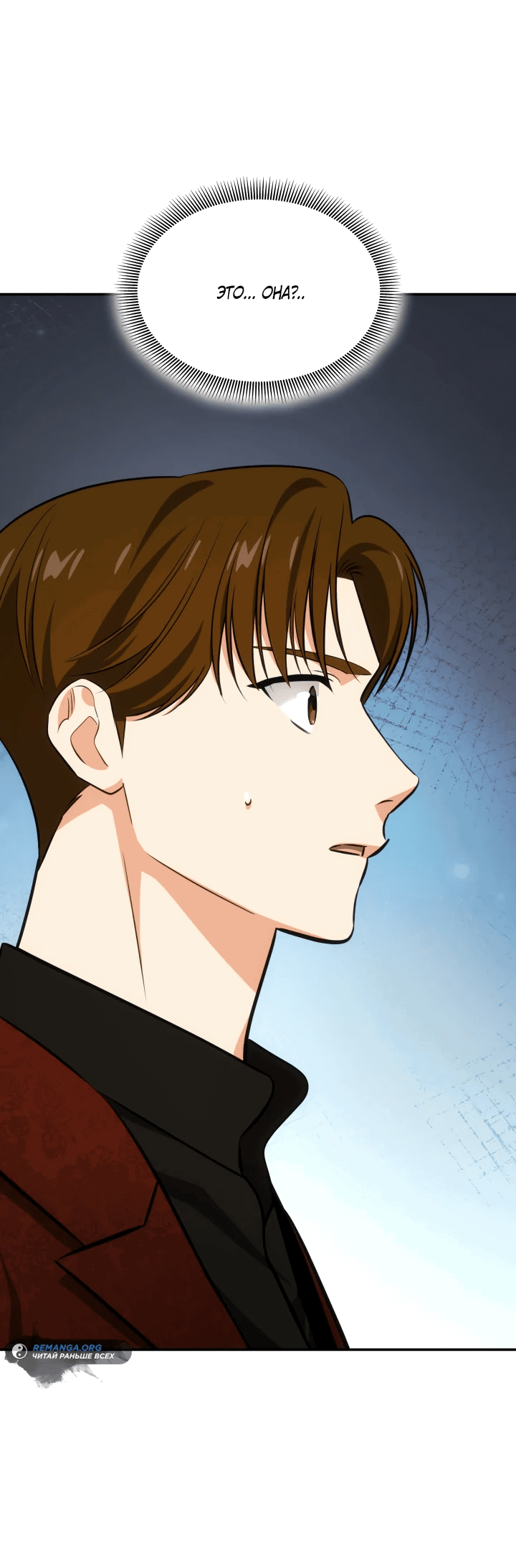 Манга Меня благословили боги музыки - Глава 54 Страница 49