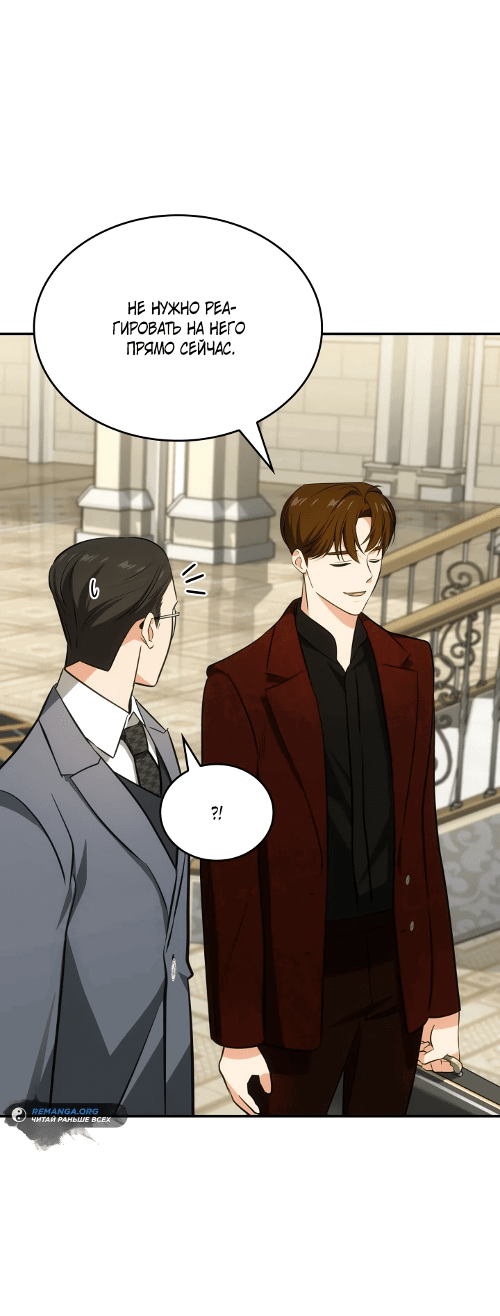 Манга Меня благословили боги музыки - Глава 54 Страница 16