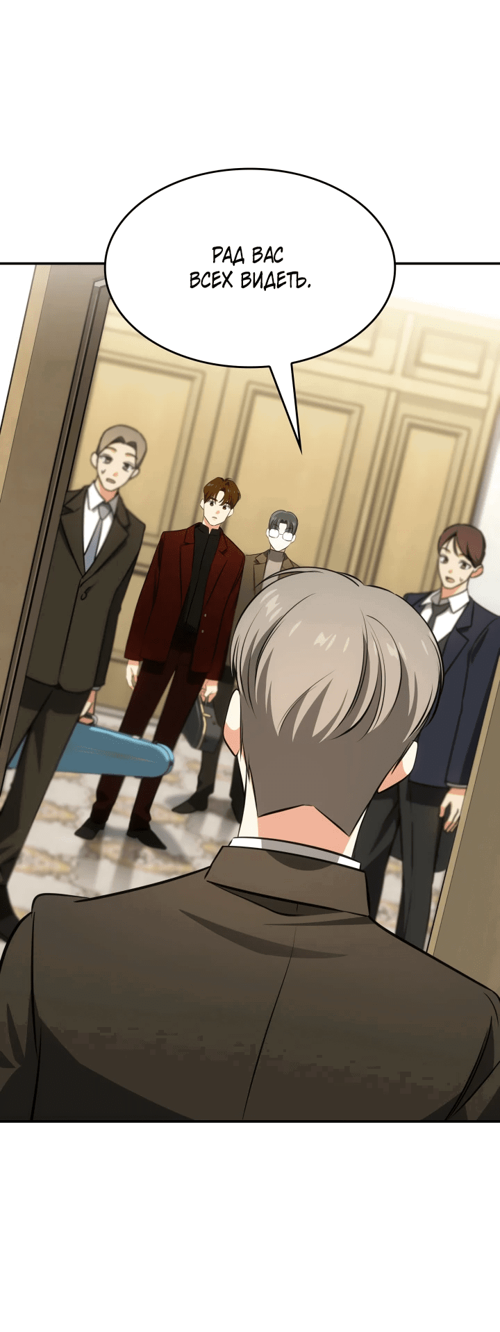 Манга Меня благословили боги музыки - Глава 54 Страница 61