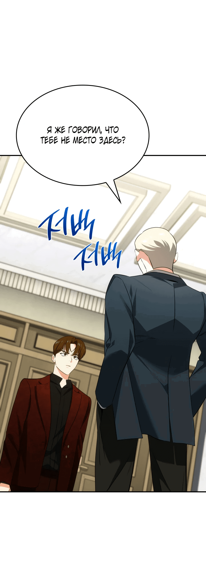 Манга Меня благословили боги музыки - Глава 54 Страница 26