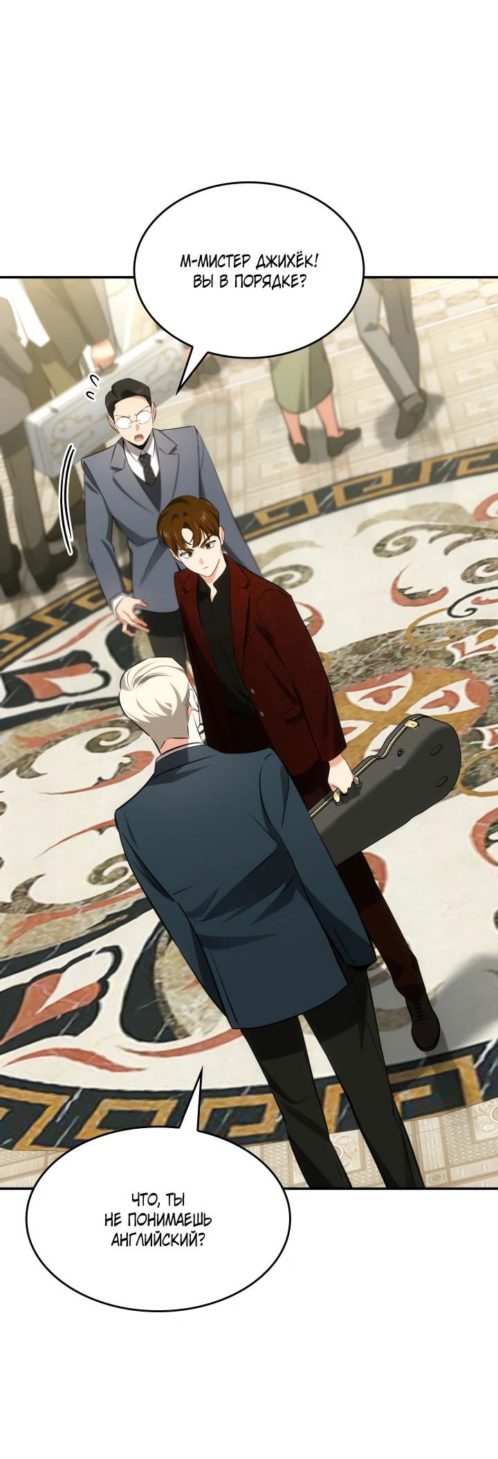 Манга Меня благословили боги музыки - Глава 54 Страница 7