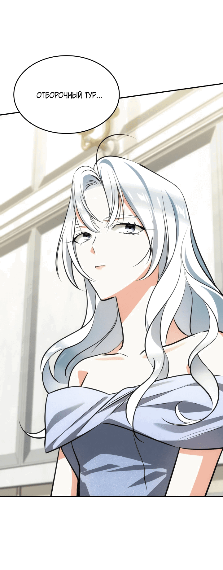 Манга Меня благословили боги музыки - Глава 54 Страница 64