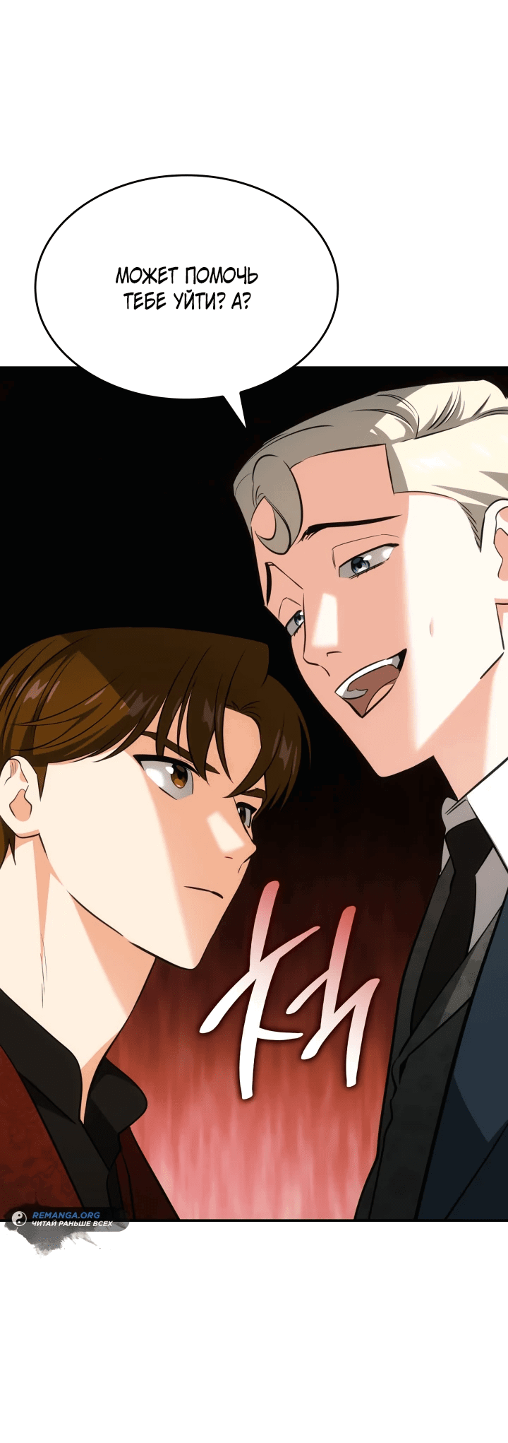 Манга Меня благословили боги музыки - Глава 54 Страница 27