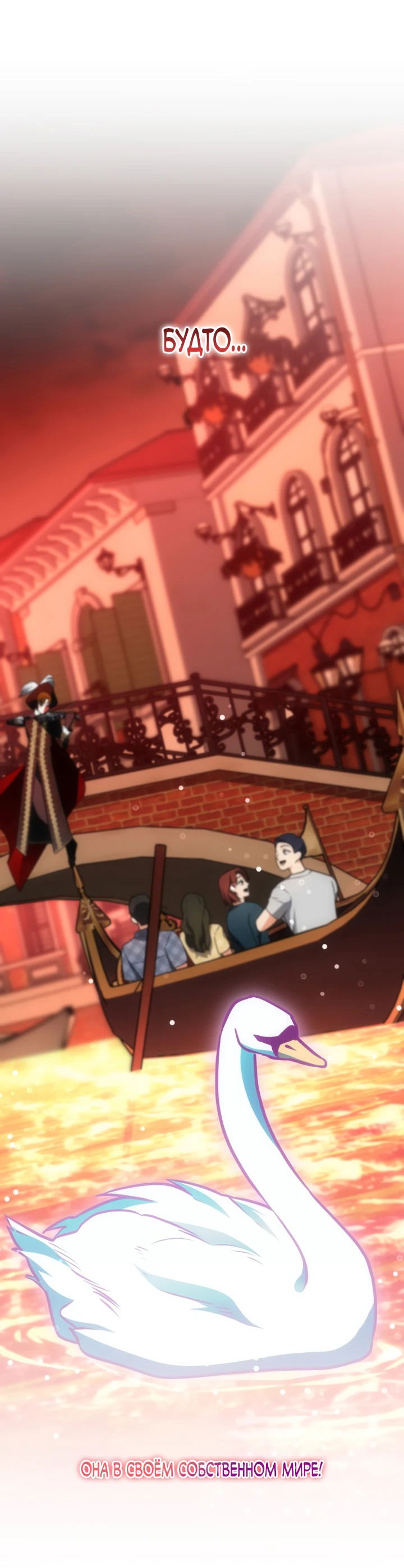 Манга Меня благословили боги музыки - Глава 53 Страница 53