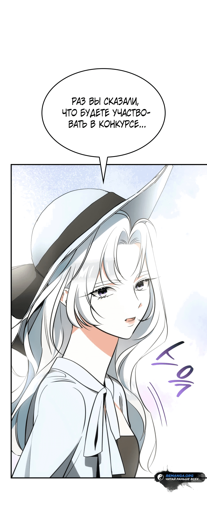 Манга Меня благословили боги музыки - Глава 53 Страница 47