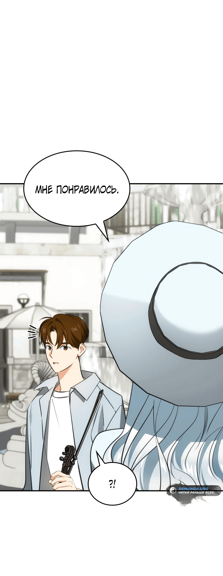 Манга Меня благословили боги музыки - Глава 53 Страница 43