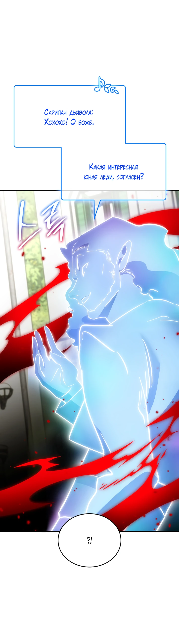 Манга Меня благословили боги музыки - Глава 53 Страница 16