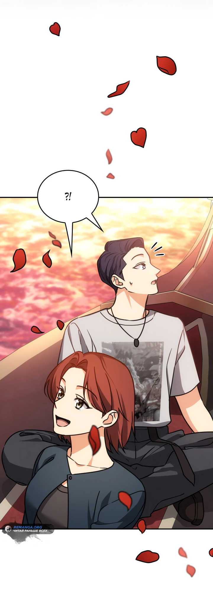 Манга Меня благословили боги музыки - Глава 53 Страница 28