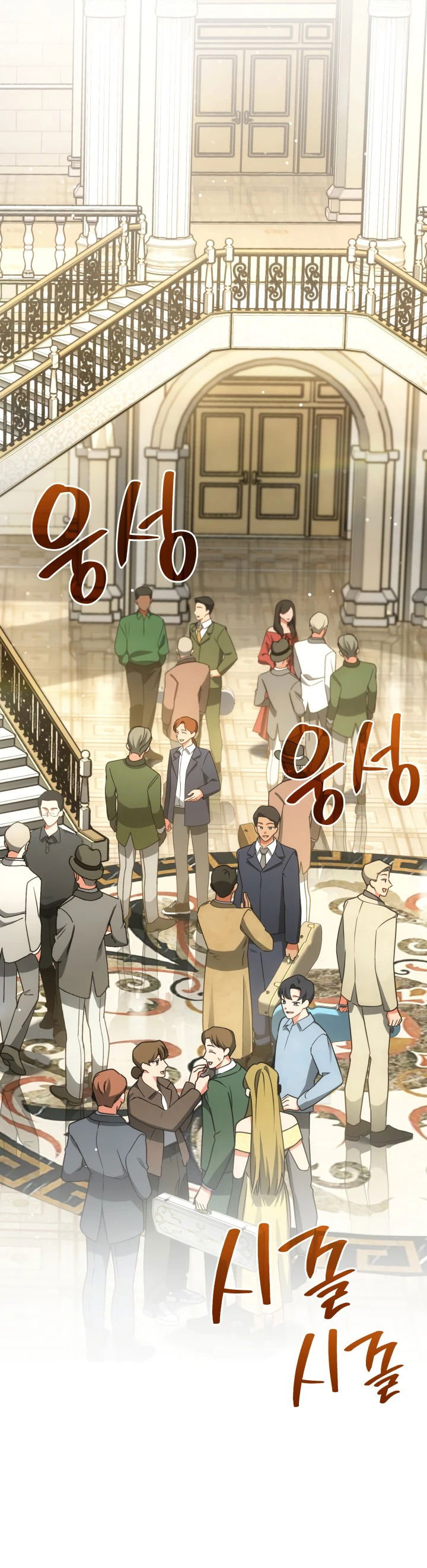 Манга Меня благословили боги музыки - Глава 53 Страница 60