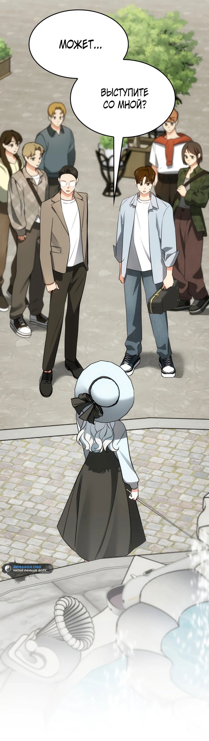 Манга Меня благословили боги музыки - Глава 53 Страница 2