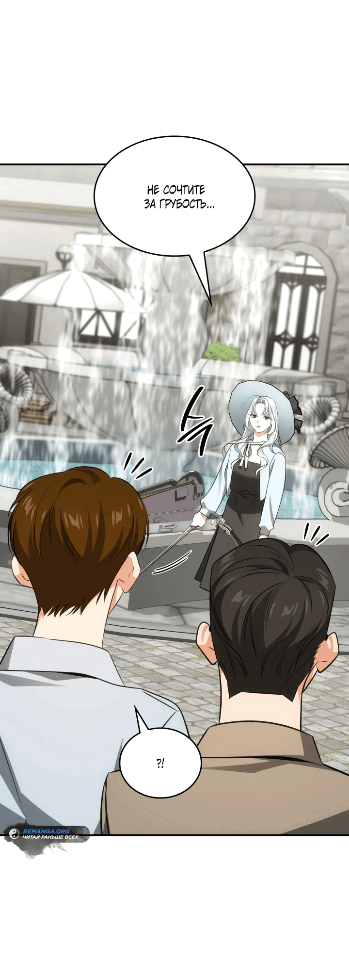 Манга Меня благословили боги музыки - Глава 52 Страница 67