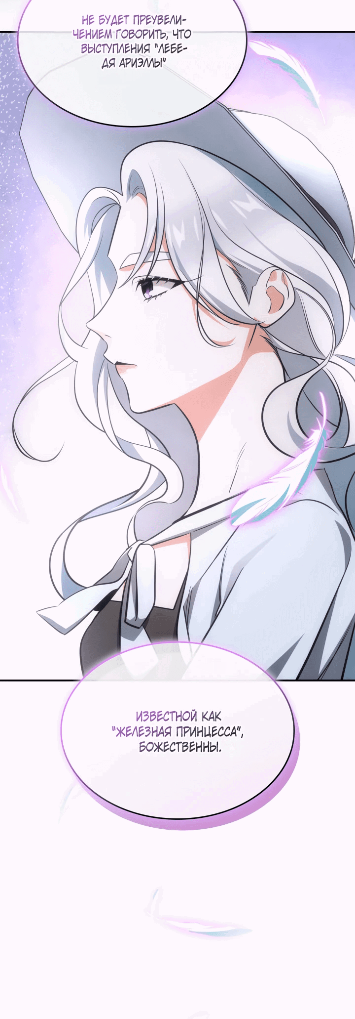 Манга Меня благословили боги музыки - Глава 52 Страница 12