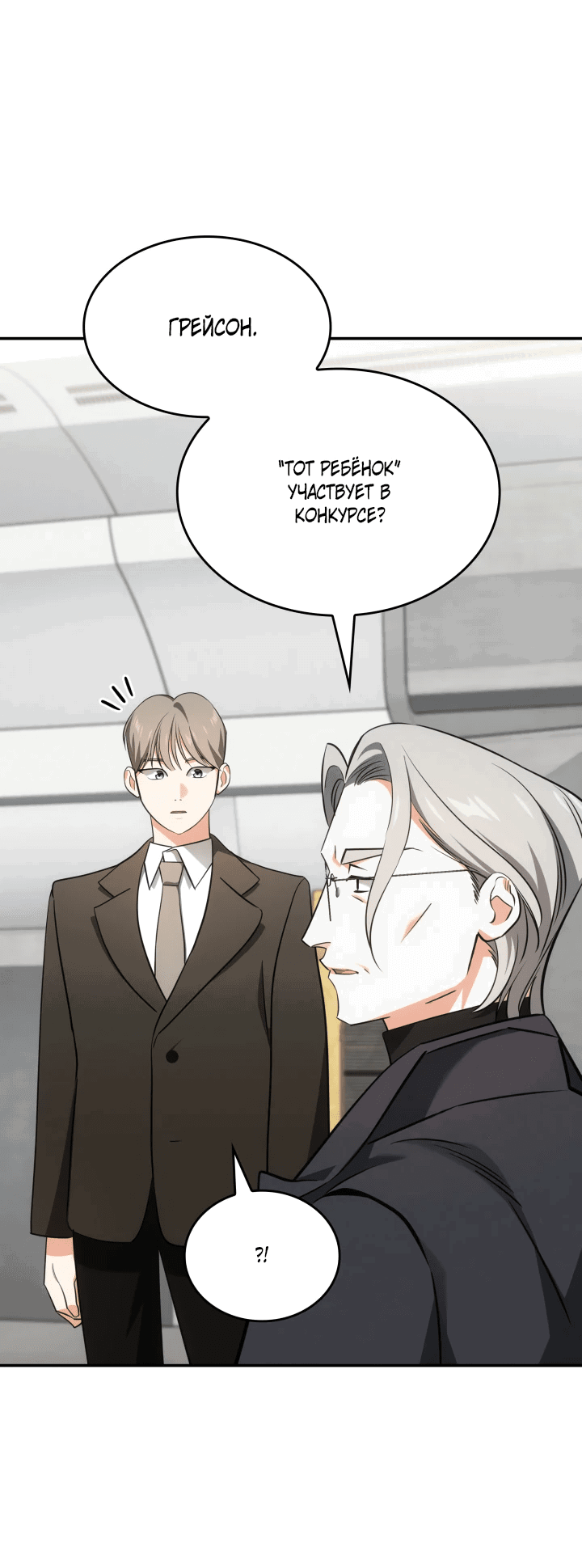 Манга Меня благословили боги музыки - Глава 52 Страница 5