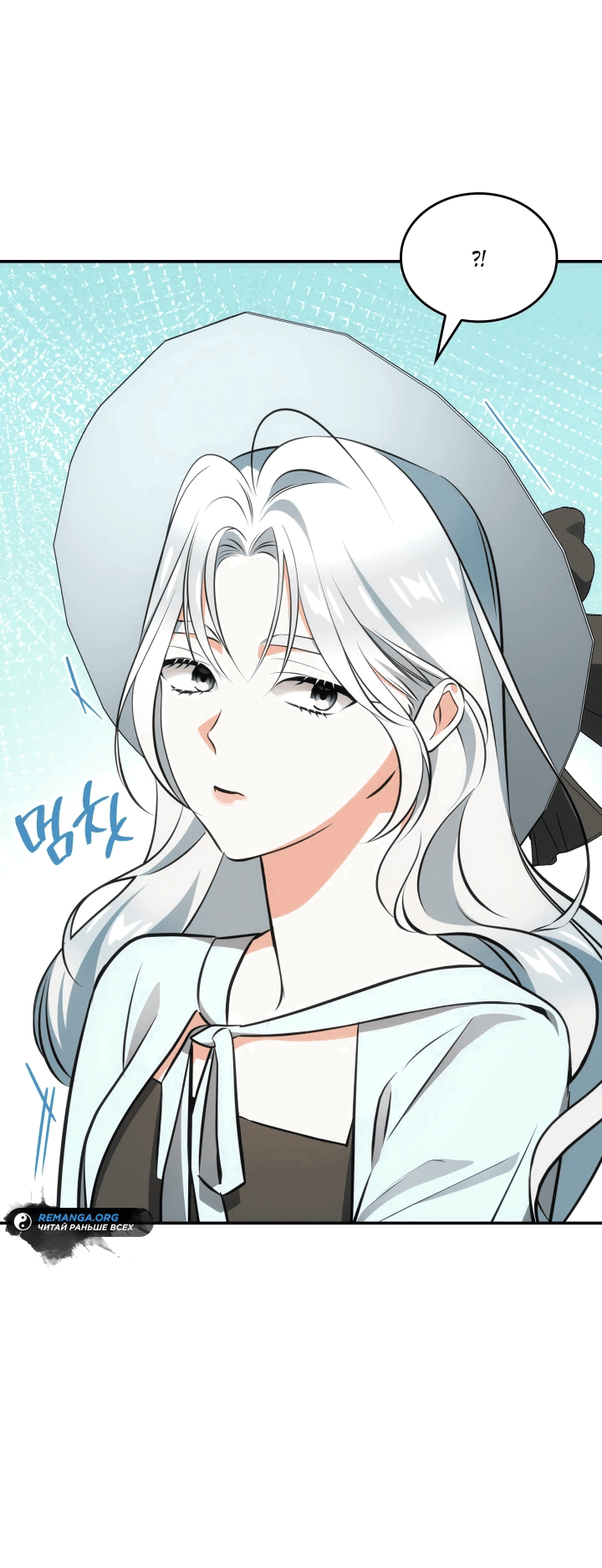 Манга Меня благословили боги музыки - Глава 52 Страница 62