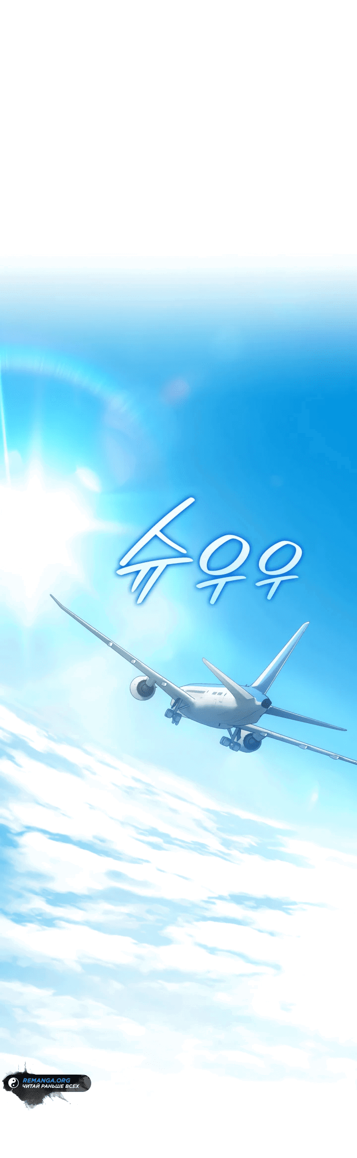 Манга Меня благословили боги музыки - Глава 52 Страница 1