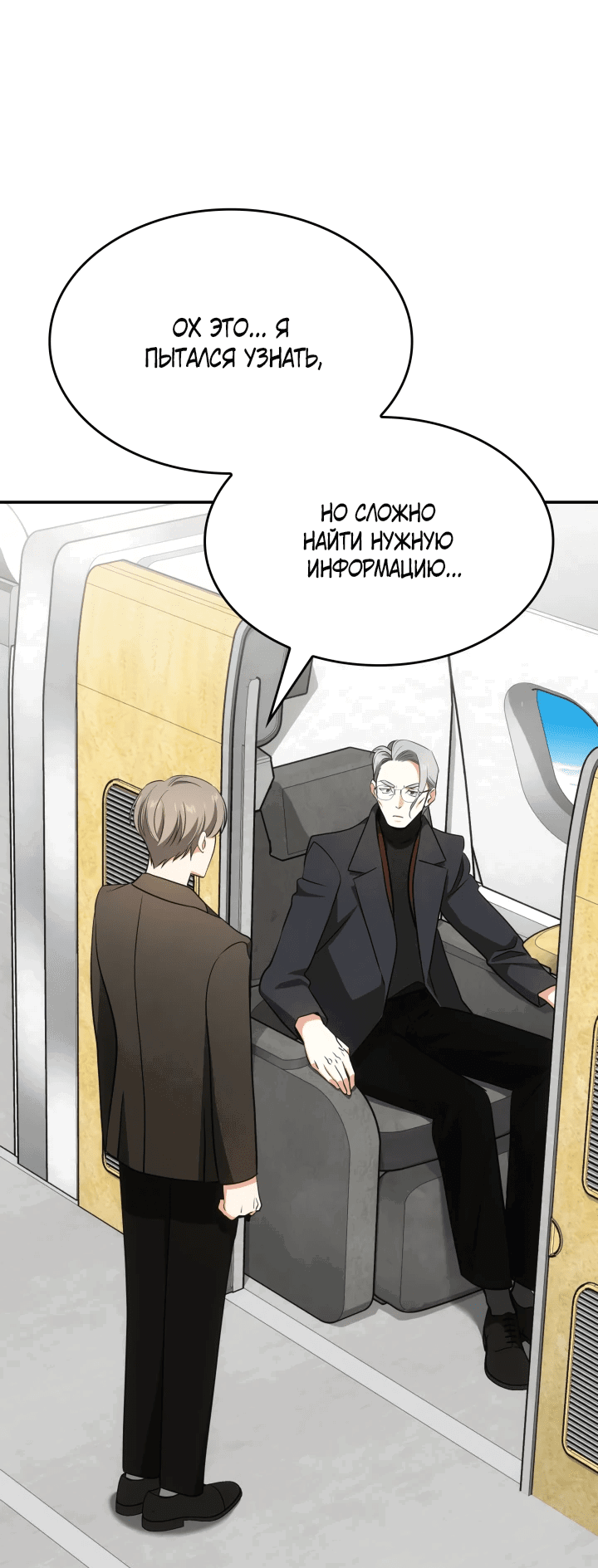 Манга Меня благословили боги музыки - Глава 52 Страница 7