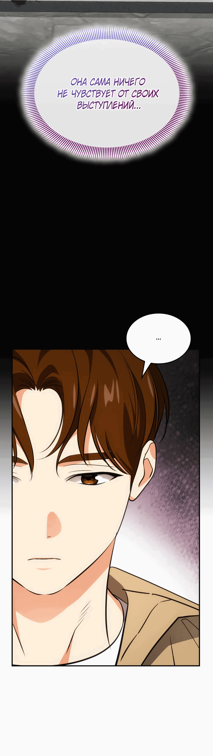 Манга Меня благословили боги музыки - Глава 52 Страница 28