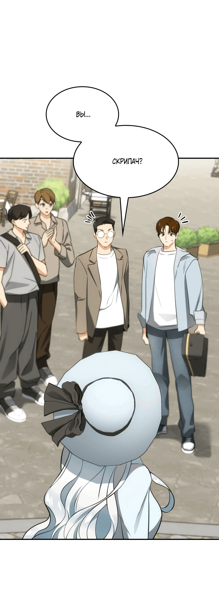 Манга Меня благословили боги музыки - Глава 52 Страница 64