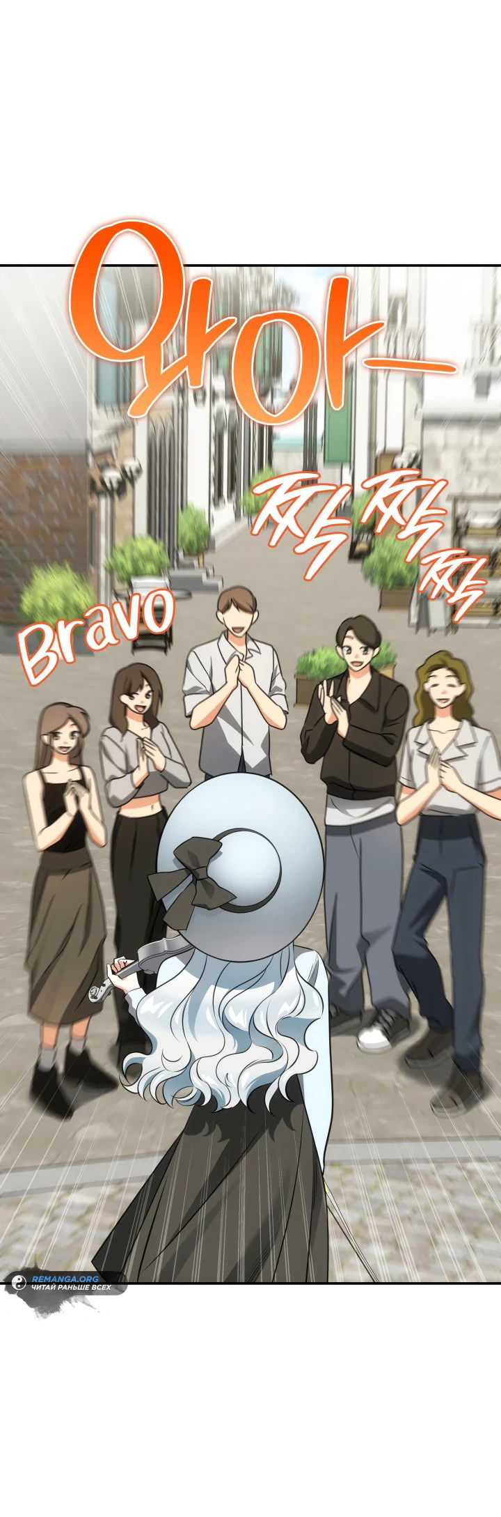 Манга Меня благословили боги музыки - Глава 52 Страница 57