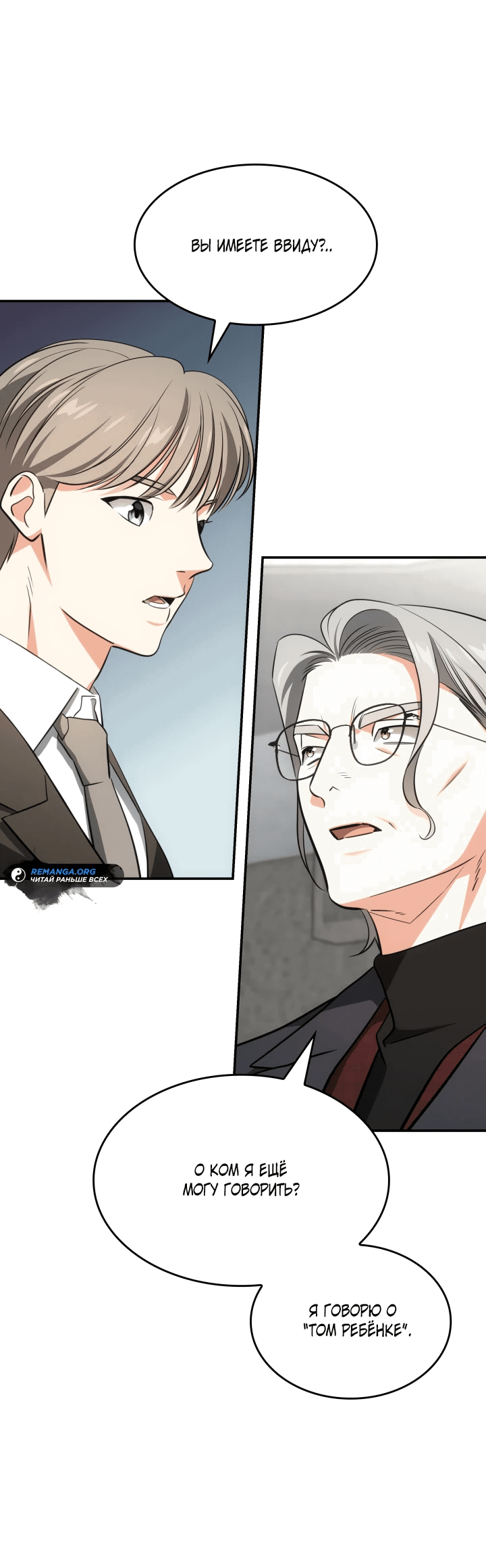 Манга Меня благословили боги музыки - Глава 52 Страница 6