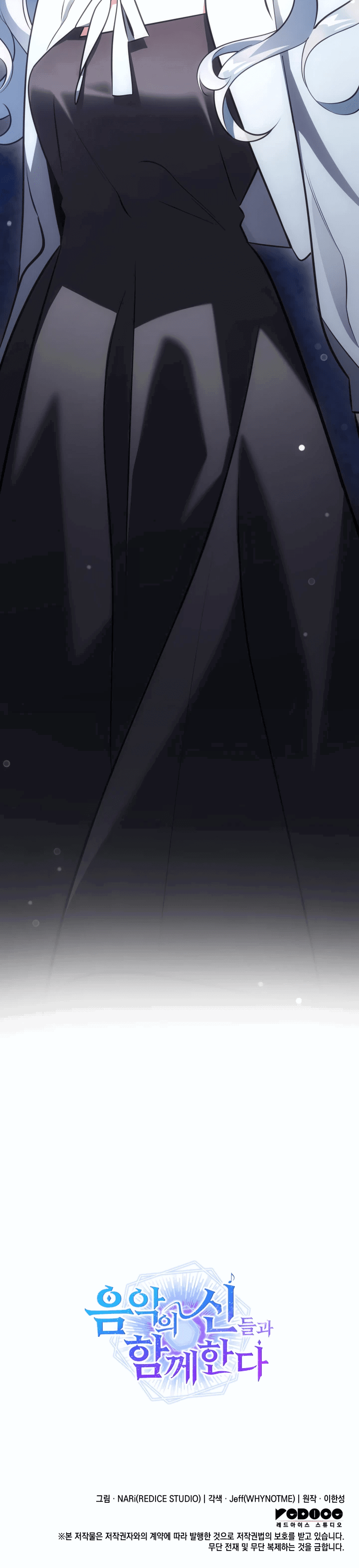 Манга Меня благословили боги музыки - Глава 52 Страница 69