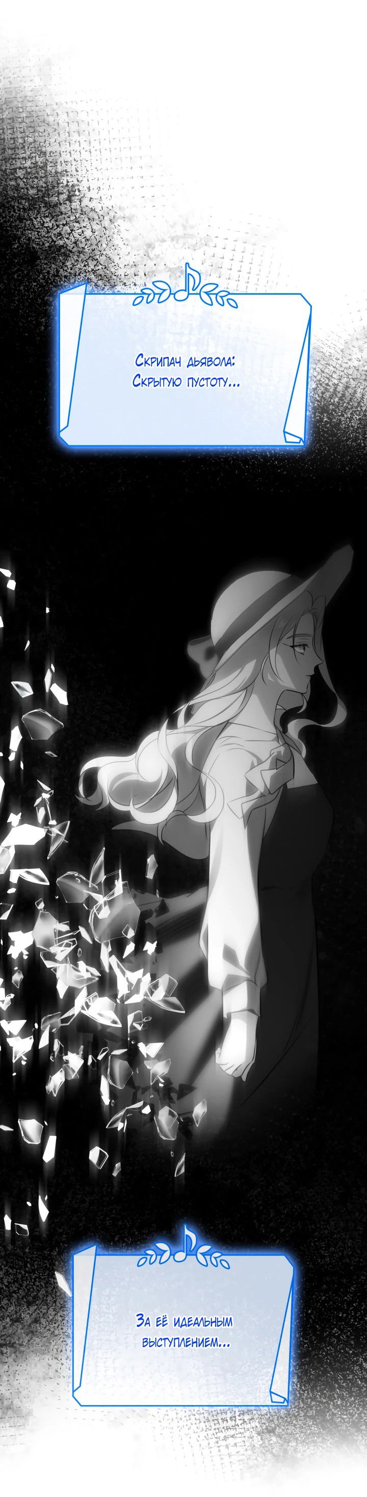 Манга Меня благословили боги музыки - Глава 52 Страница 35